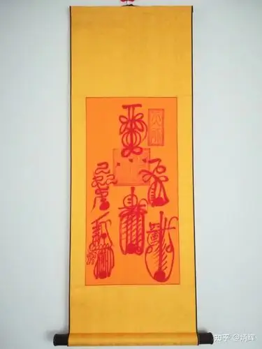 二,五雷扇,懂的人自然懂.