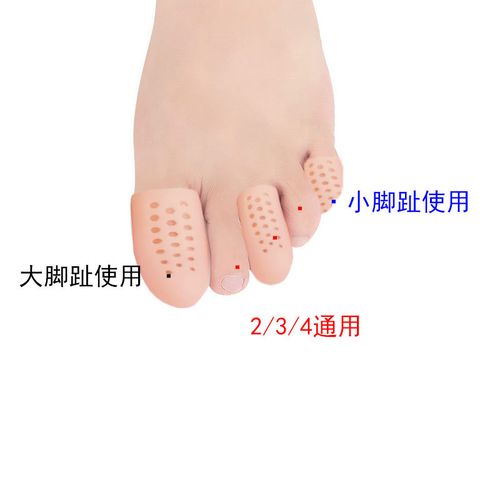 脚趾头套硅胶保护套透气带孔防磨大脚趾保护指甲高跟鞋磨脚防护套(亮