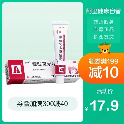 皮炎药膏神经性毛囊皮肤瘙痒风疹乳膏米松