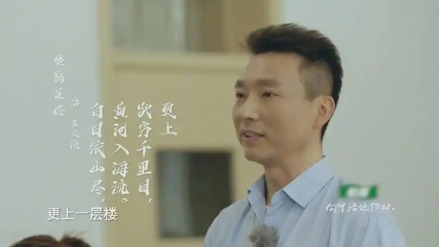 康辉朗诵登鹳雀楼的声音也太好听了