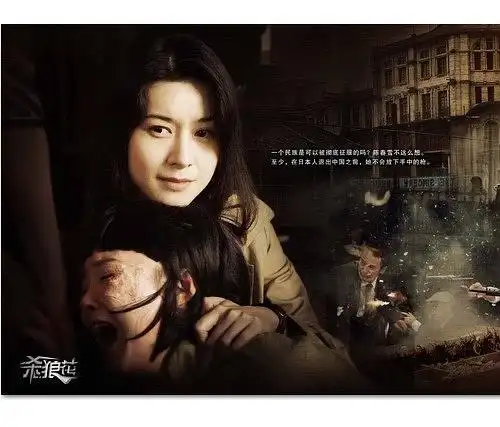 杀狼花资料页_娱乐资料库_新浪娱乐_新浪网