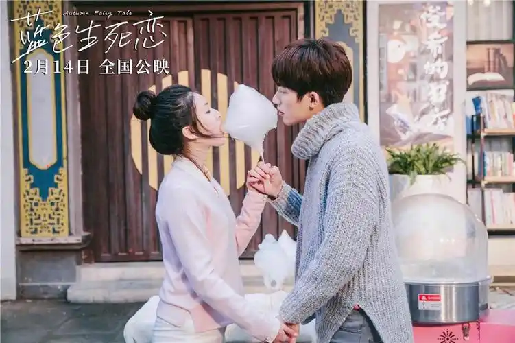 电影蓝色生死恋海报剧照图片