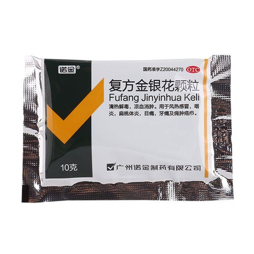 诺金复方金银花颗粒10g10袋盒风热感冒咽炎扁桃体炎目痛牙痛