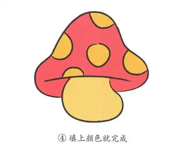 简笔画蘑菇带颜色 简笔画图片大全-蒲城教育文学网