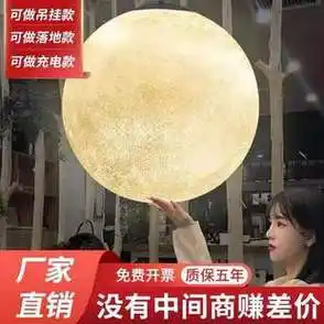 月球灯星球大号北欧圆球餐厅灯遥控商场户外防水落地台灯月亮吊灯