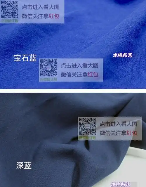 深蓝藏蓝色亚麻布料服装连衣裙面料拼布单色窗桌布艺包装背景布