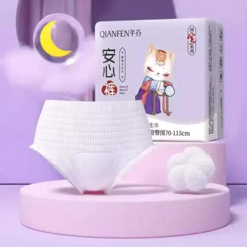 5条【签到】芊芬超薄透气夜用安睡裤卫生巾5条劵后6.9元!10条劵后11.