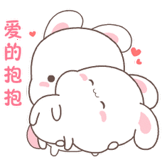 下载首页 聊天软件 qq表情 -> 欢乐兔表情包 gif无水印高清大图版