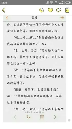 灿白勋鹿:另恋-逆爱