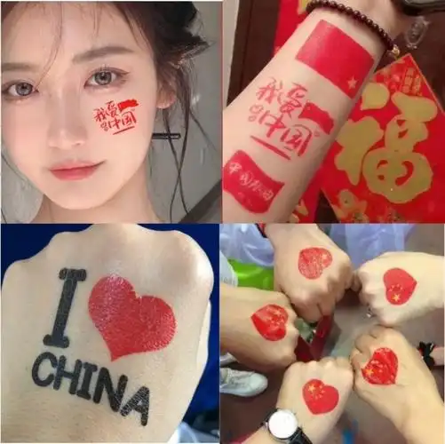 fgacct 五星红旗纹身贴纹身贴纸 国庆脸贴 活动脸手贴定做定制 11款 1