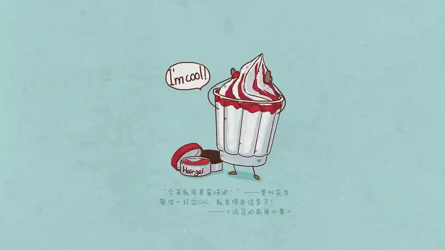 吃货的孤单心事可爱卡通冰激淋文字宽屏圣代文字控壁纸