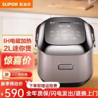 苏泊尔supor电饭煲超市迷你2升智能ih球釜小型家用14多功能电饭锅蒸煮