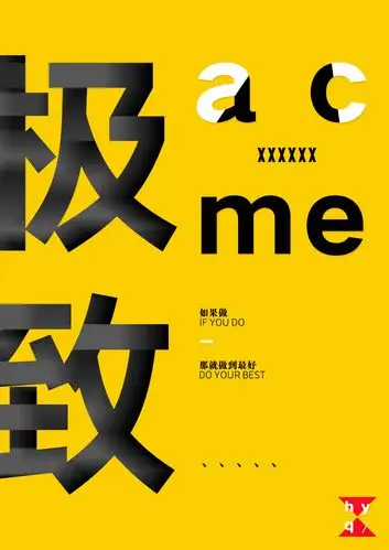 练习/临摹|平面|海报|喵君主 - 原创作品 - 站酷 (zcool)