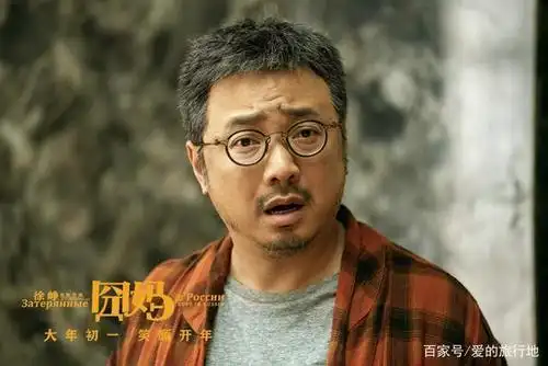 徐峥《囧妈》网络免费上映,这个春节,陪家人一起在家里看电影