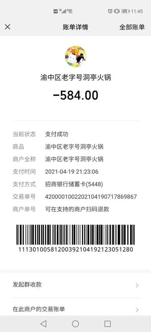 老师微信支付宝支付的凭证可以企业所得税税前抵扣吗