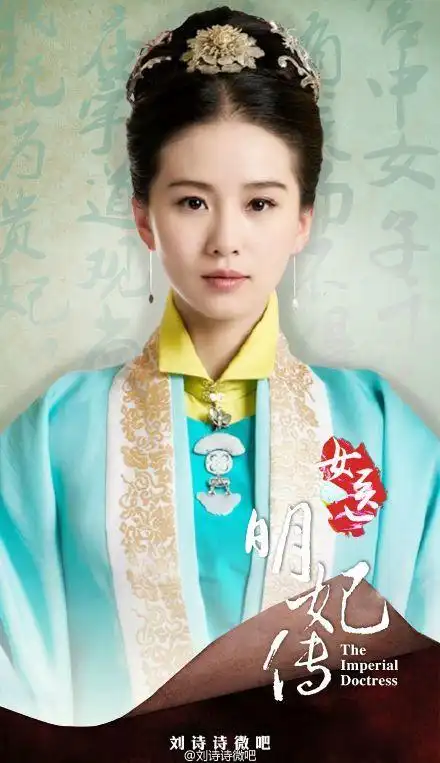 刘诗诗# 宫中女子千人,有疾而不得医,只得自判其症,胡乱取药.