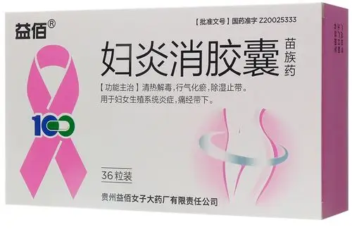 妇炎消胶囊