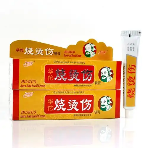 华佗 烧烫伤软膏成人电焊烤儿童皮肤外用开水灼湿润药膏一件批发