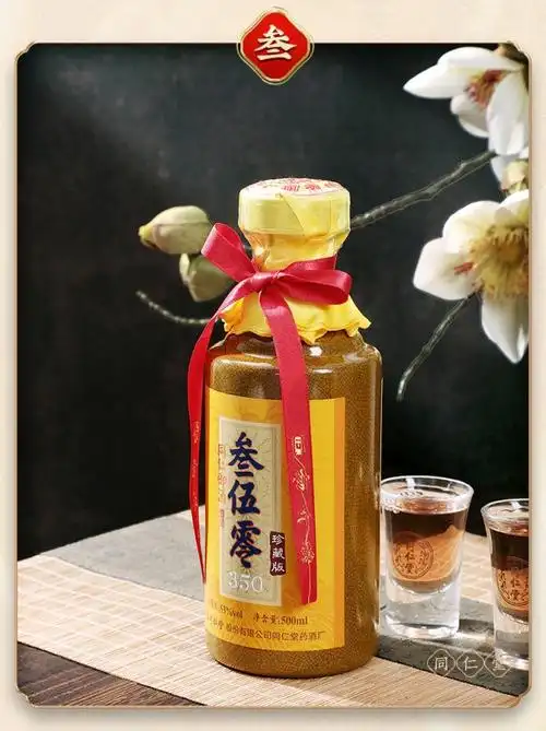 同仁堂 同仁御酒(露酒)叁伍零(350)珍藏版 53度 500ml