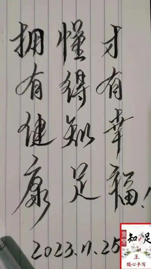 懂得知足 人生才有意义! - 抖音