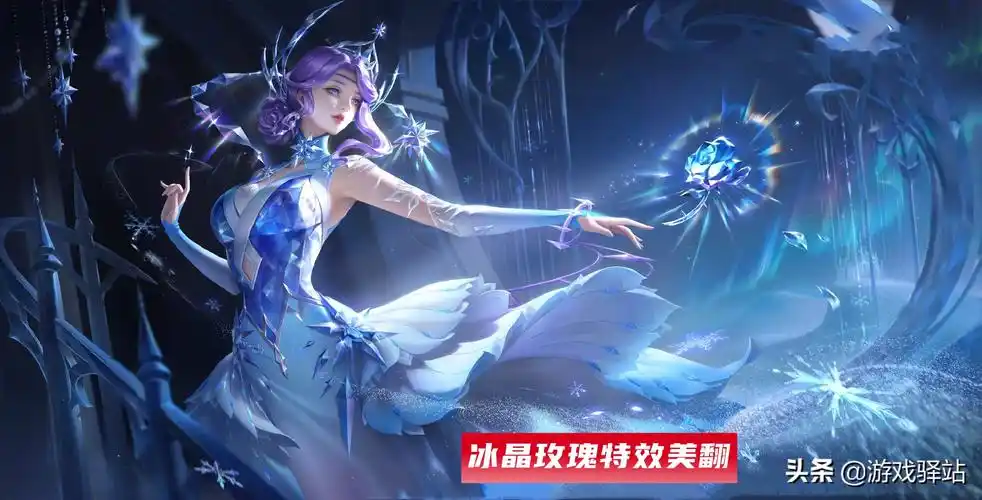 王者荣耀8月传说潮来袭圆舞曲特效升级美翻四皮肤海报重绘