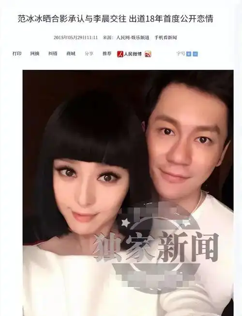 范冰冰现状,谁也想不到,19年分手的李晨有多么高明|张馨予|李小璐