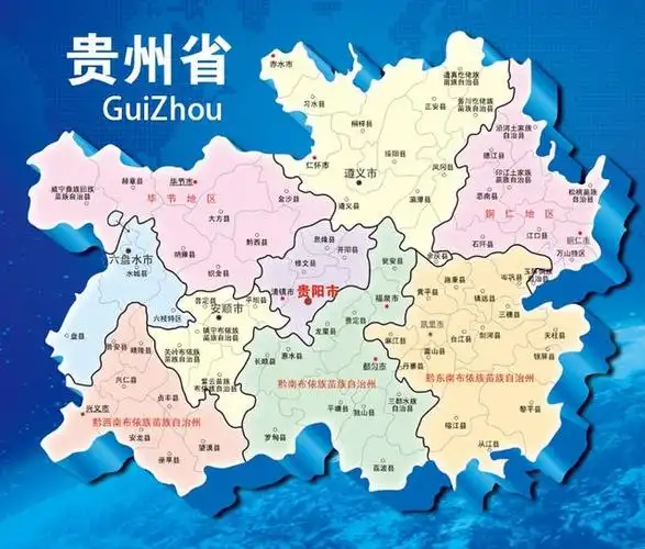 贵州省哪个市州最富?贵州省各市州经济实力排名