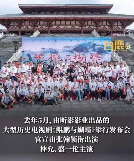 张翰工作室起诉昕影影业 曾出品电视剧《鲲鹏与蝴蝶》_上海_盛一伦_同