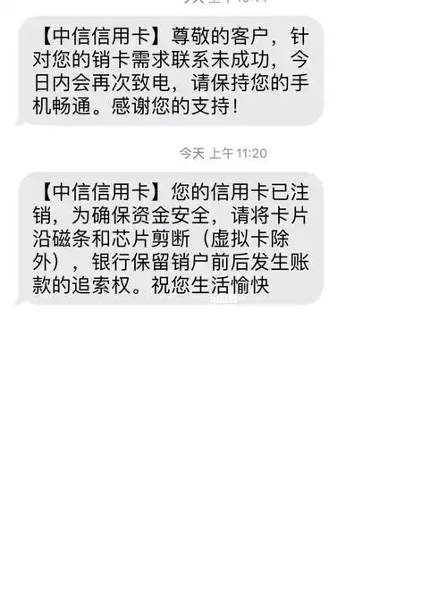 海外购很少了信用卡全部注销