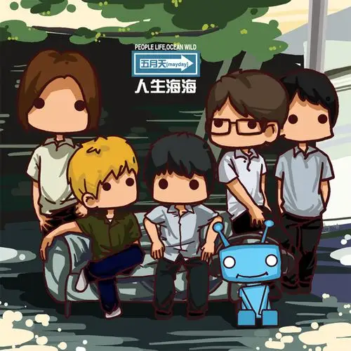 求q版五月天的图!