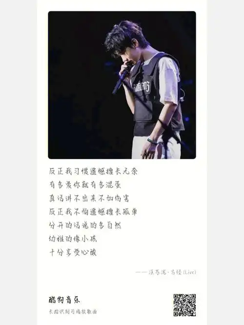 就是说这个男人唱歌该死的好听