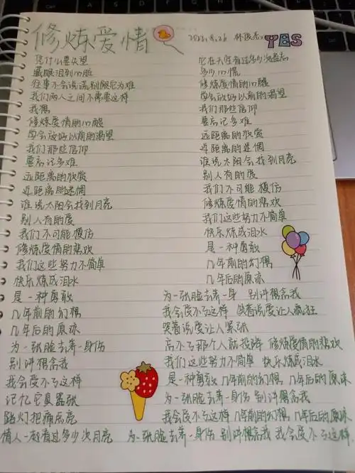 醒图滤镜:奶杏60#歌词本