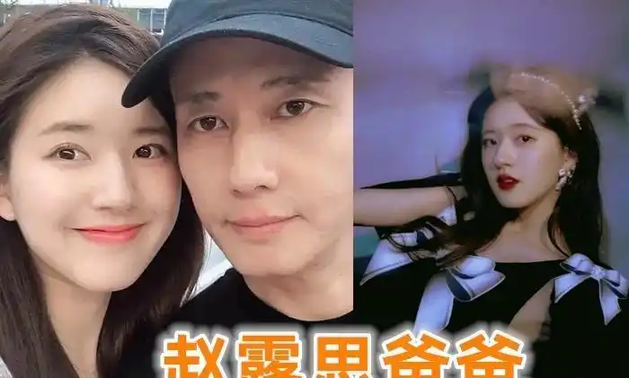 明星爸爸都这么帅赵露思爸爸能出道,段小微这是哥哥吧