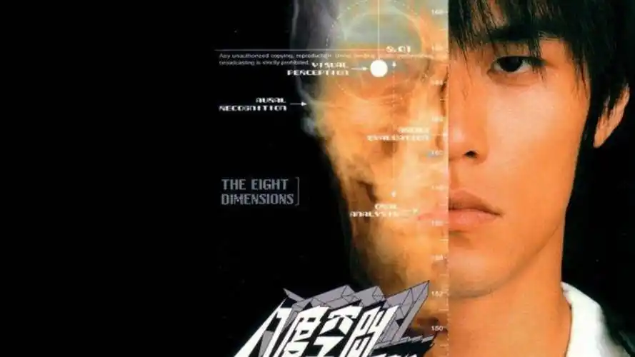 周杰伦 八度空間 (2002專輯)