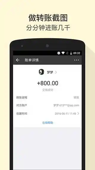 0安卓免费下载-微商截图王3.0软件下载v3.0 官方版-腾牛安卓网