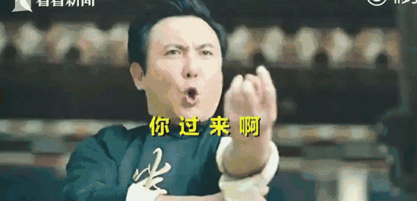 潜台词就是"你过来啊!"比起德国队能否实现卫冕?