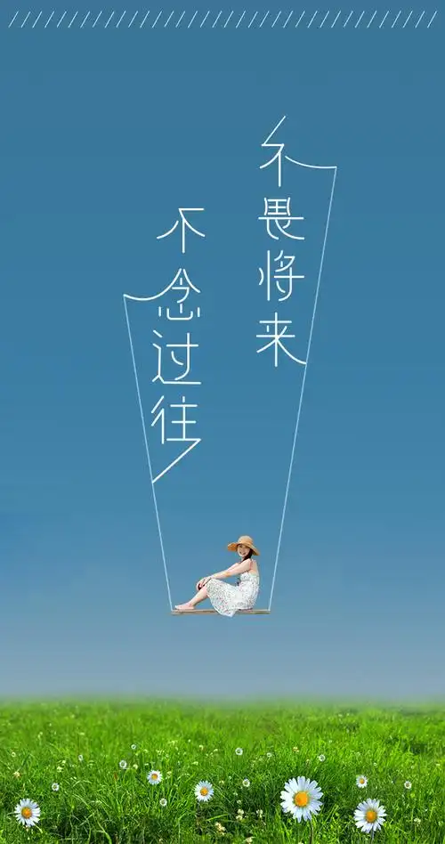 板报 和 过往和解,和自己和解,和死党和解,和世界和解,和 未来和解,和