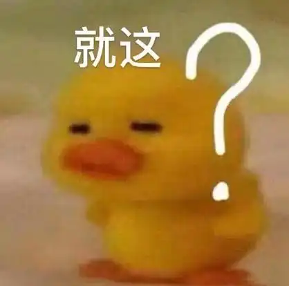 就这 - #罗志祥回应#一组就这?表情包 67