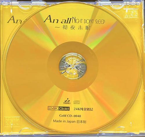 正版发烧碟 《吉他-彻夜未眠》 24k金碟cd高音质无损汽车载碟片
