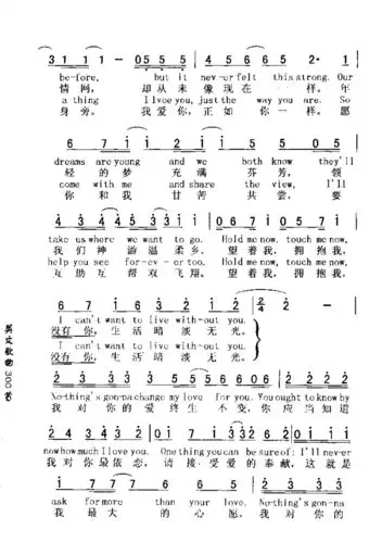 nothing s gonna change my love for you 矢志不渝的爱 歌谱 简谱