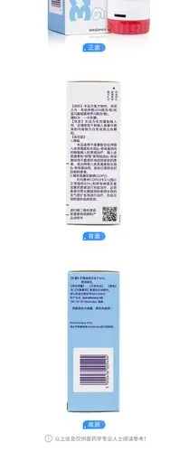 说明书药品名称布地奈德福莫特罗吸入粉雾剂(Ⅱ)(信必可都保)通用名称