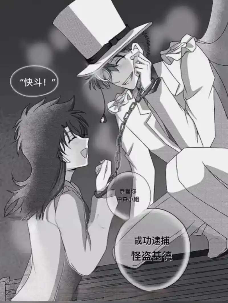 图片来源于网络 #快斗#青子 甜甜的很安心ヽ