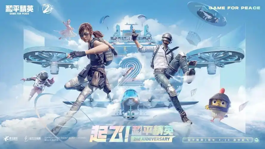 和平精英更新最新版方法介绍