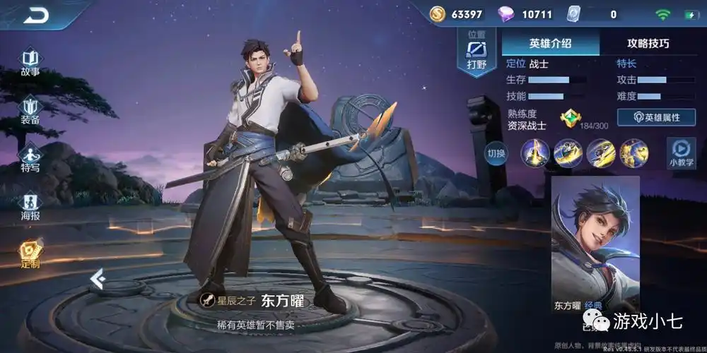 东方曜,李白,花木兰,这三名英雄都出一样的装备,谁会更厉害?