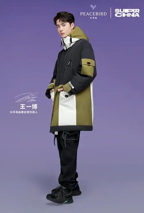 王一博演绎太平鸟和 fabio 合作款羽绒服