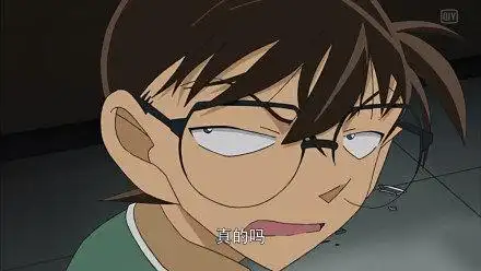 柯南表情包:完蛋了,要屎了