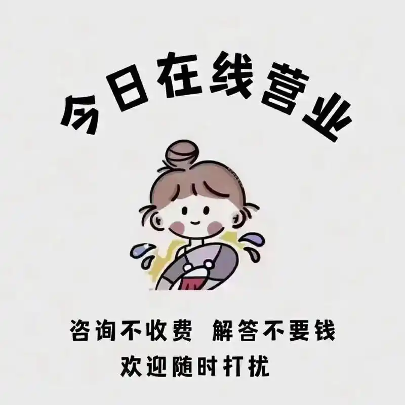 在线营业咯.#我要去上班挣钱 #销售日记 #每日一笑 每一天 - 抖音