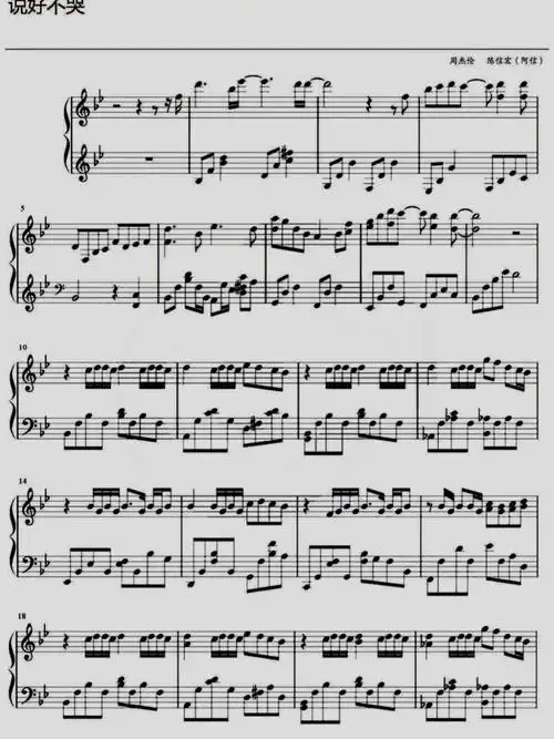 说好不哭钢琴谱周杰伦