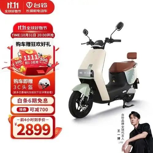 性能出众且价格合理的电动车,那么这款台铃电动车绝对