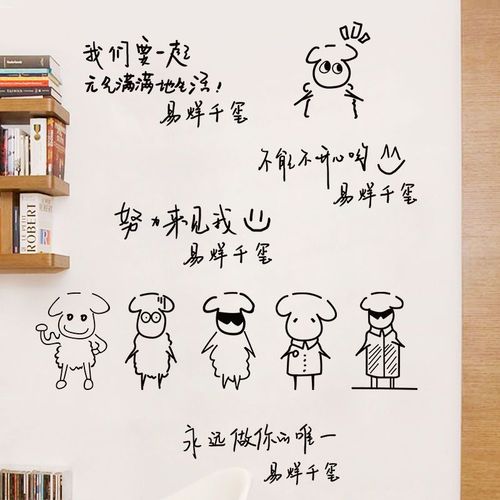 易烊千玺贴纸努力来见我墙贴纸千玺手写签名照励志贴手写文字墙贴